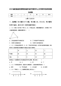 2025届河南省郑州师院附属外语中学数学九上开学教学质量检测模拟试题【含答案】