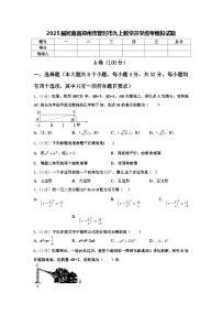 2025届河南省郑州市登封市九上数学开学统考模拟试题【含答案】