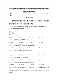 2025届河南省郑州市郑州一八联合国际学校九年级数学第一学期开学复习检测模拟试题【含答案】