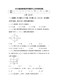 2025届河源市重点中学数学九上开学统考试题【含答案】