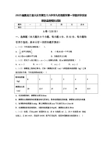 2025届黑龙江省大庆市第五十六中学九年级数学第一学期开学质量跟踪监视模拟试题【含答案】