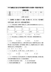 2025届黑龙江省大庆市林甸四中学数学九年级第一学期开学复习检测模拟试题【含答案】