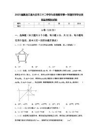 2025届黑龙江省大庆市三十二中学九年级数学第一学期开学学业质量监测模拟试题【含答案】