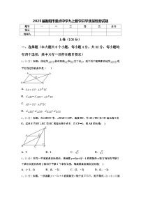 2025届衡阳市重点中学九上数学开学质量检测试题【含答案】