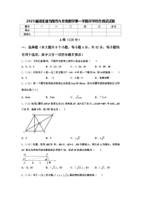 2025届湖北省当阳市九年级数学第一学期开学综合测试试题【含答案】