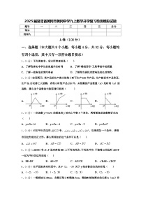 2025届湖北省黄冈市黄冈中学九上数学开学复习检测模拟试题【含答案】