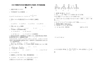 四川省泸州市龙马潭区    2024-2025学年九年级上学期10月月考数学试题