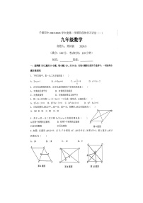 陕西省宝鸡市陈仓区千渭初级中学2024-2025学年上学期九年级数学 第一次月考试卷