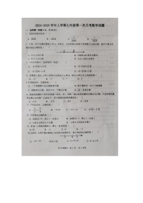 山东省德州市第五中学2024-2025学年上学期第一次月考七年级数学试题