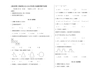 贵州省毕节市七星关区第三实验学校2023-2024学年上学期七年级数学期中考试卷