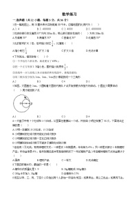 重庆市鲁能巴蜀中学2024—2025学年上学期七年级数学第一次月考试题(无答案)