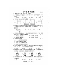 山东省菏泽市菏泽经济技术开发区2024-2025学年七年级上学期10月月考数学试题