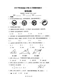 24北雅八上数学第一次月考试卷