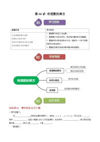 初中数学2.3 有理数的乘方复习练习题