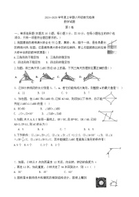 山东省日照市东港区日照港中学2024-2025学年八年级上学期10月月考数学试卷