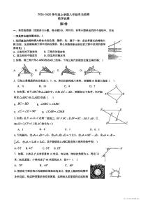 山东省日照市东港区日照港中学2024-2025学年八年级上学期10月月考数学试卷