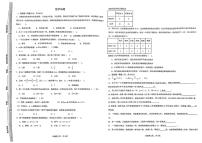 重庆市鲁能巴蜀中学校2024-2025学年七年级上学期数学月考试题