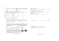 河南省周口市商水县2024-2025学年九年级上学期10月月考数学试题