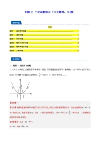 初中数学人教版（2024）九年级上册22.1.1 二次函数同步测试题