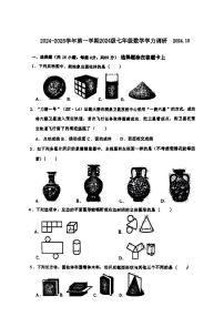 山东省济南市槐萌区2024-2025学年七年级上学期10月月考数学试题