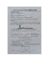 山东省德州市第五中学2024-2025学年上学期第一次月考九年级数学试题