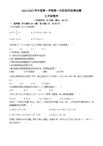 山东省青岛市胶州市第二实验初级中学2024-2025学年九年级上学期数学10月月考试卷(无答案)