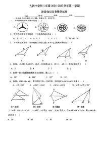 广东省珠海市九洲中学2024-2025学年上学期10月月八年级数学试卷