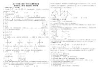 河南省郑州市二七区京广实验中学2024-2025学年上学期八年级数学第一次月考试卷