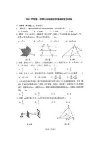 浙江省宁波市兴宁中学2024-2025学年九年级上学期9月月考数学试卷