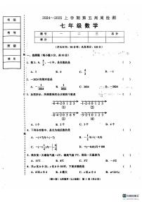 辽宁省鞍山市岫岩满族自治县2024-2025学年九年级上学期10月月考数学试题