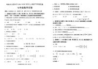 广东省珠海市香洲区文园中学2024-2025学年七年级上学期10月月考数学试卷