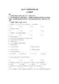 [数学]湖南省衡阳市衡阳县英南学校2024～2025学年上学期第一次月考八年级试题(有答案)