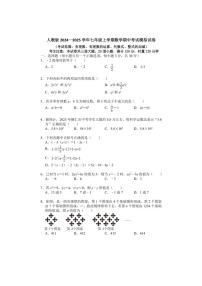 [数学][期中]2024～2025学年人教版七年级上册期中考试模拟试卷(有答案)