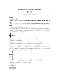 [数学]上海市虹口区部分学校2024～2025学年九年级上学期第一次月考试题(有答案)