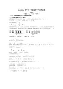 [数学]江苏省南京市联合体2024～2025学年七年级上学期10月月考试卷(有答案)