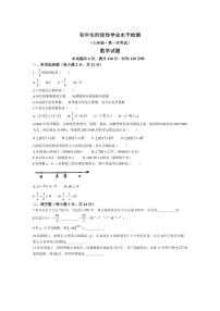 [数学]吉林省松原市前郭一中、前郭三中2024—2025学年上学期七年级第一次考试月考试题(有答案)