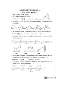 [数学]山东省聊城市高唐县第一实验中学2024～2025学年九年级上学期月考试题(有答案)