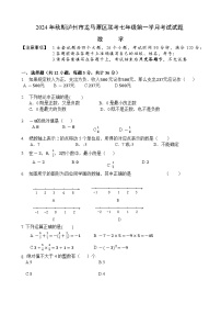 四川省泸州市龙马潭区校联考2024-2025学年七年级上学期10月月考数学试题