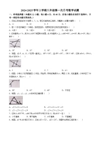 山东省德州市第五中学2024-2025学年上学期第一次月考8年级数学试题
