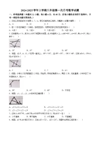 山东省德州市第五中学2024-2025学年上学期第一次月考8年级数学试题