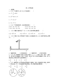 内蒙古自治区包头市第七中学2024-2025学年九年级上学期10月月考数学试题