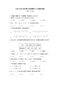 湖南省长沙市浏阳市2024-2025学年七年级上 学期10月月考数学试卷