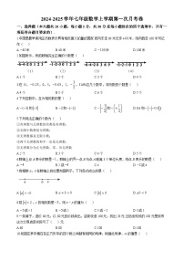 广东省惠州市第一中学金山湖附属中学2024--2025学年七年级数学上学期第一次月考试卷(无答案)