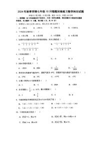 24北雅七上第一次月考数学卷