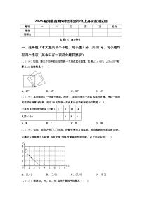 2025届湖北省黄冈市五校数学九上开学监测试题【含答案】