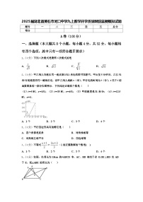 2025届湖北省黄石市河口中学九上数学开学质量跟踪监视模拟试题【含答案】