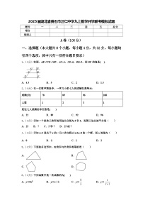 2025届湖北省黄石市汪仁中学九上数学开学联考模拟试题【含答案】