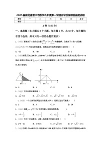 2025届湖北省潜江市数学九年级第一学期开学质量跟踪监视试题【含答案】