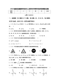 2025届湖北省随州市名校九上数学开学教学质量检测模拟试题【含答案】