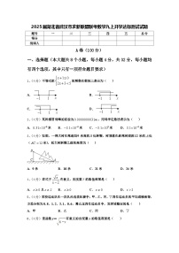 2025届湖北省武汉市求新联盟联考数学九上开学达标测试试题【含答案】